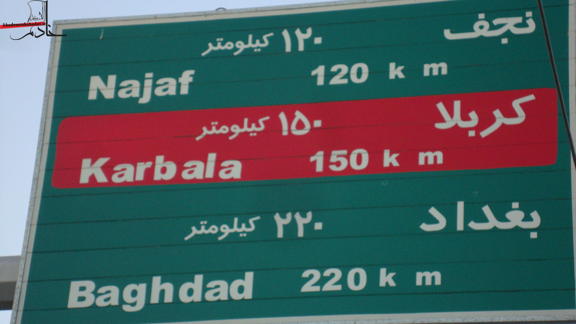 IMAGE(http://nasiri70.persiangig.com/image/kharbalaarafe90/1%20(4).jpg)
